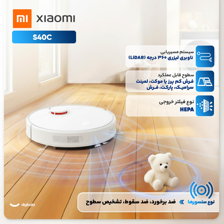 جارو رباتیک شیائومی