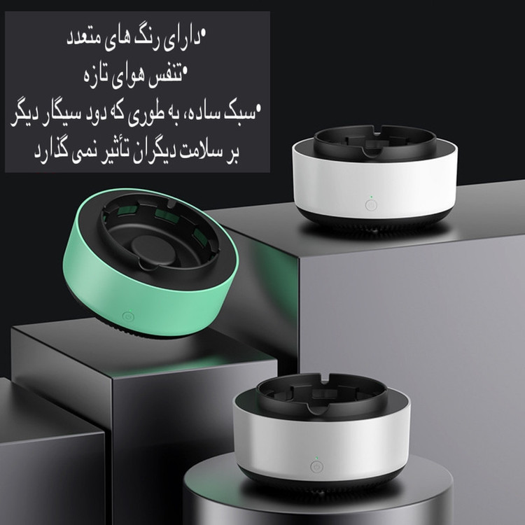 زیرسیگاری هوشمند