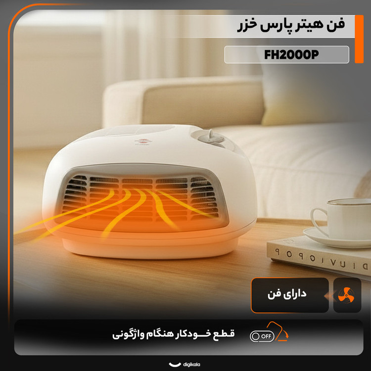 بخاری برقی